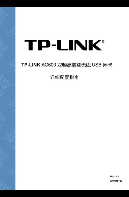TP-LINK TL-WDN5200H V1 0详细配置指南